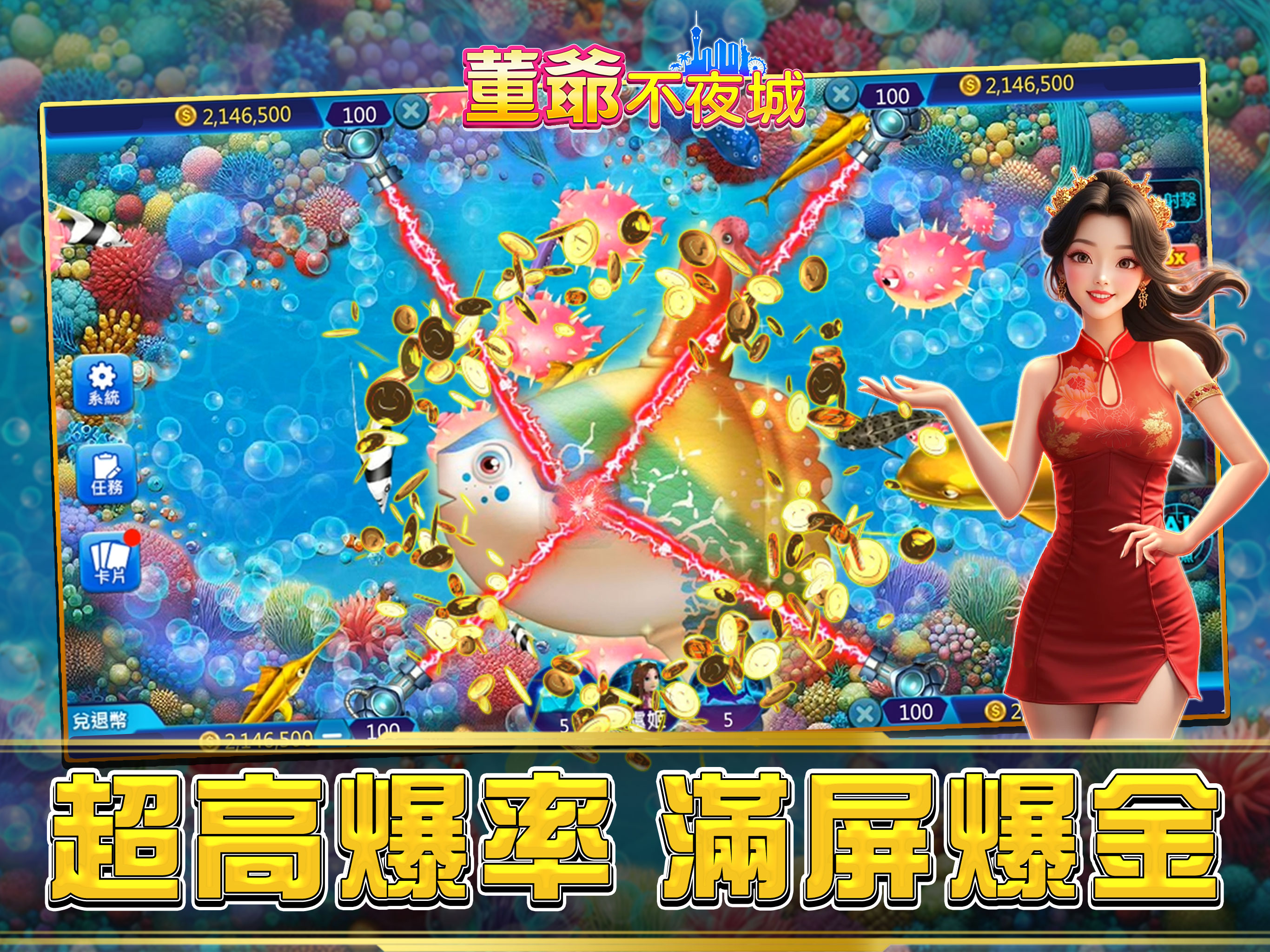 特色一